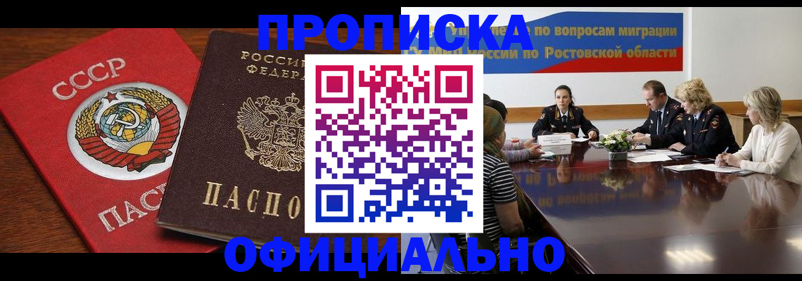 временная регистрация гарантия в Мелеузе