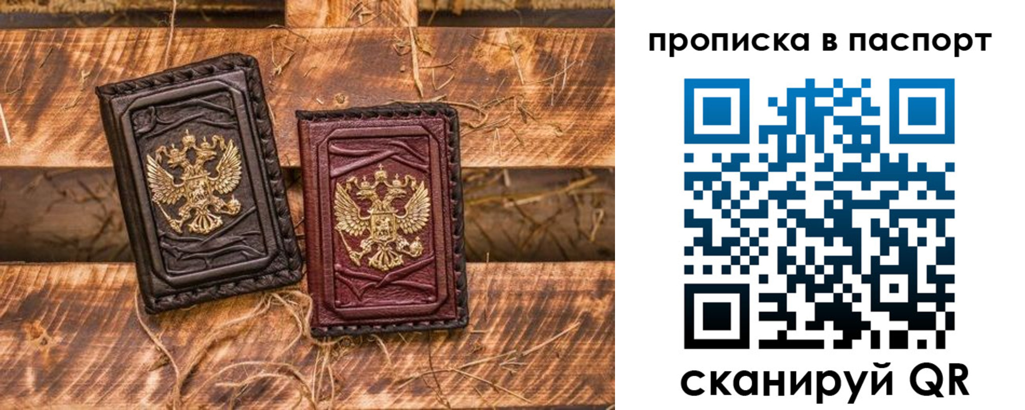 регистрация в Мелеузе