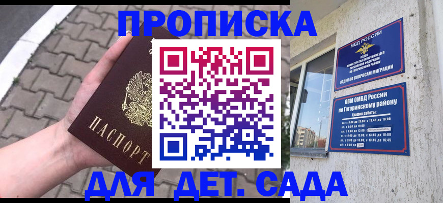 прописка гарантия в Мелеузе